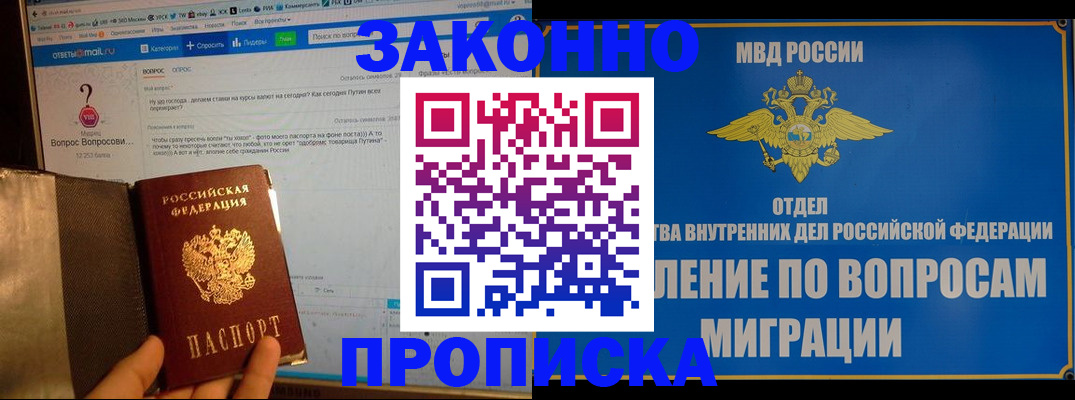 временная регистрация надежно в Семилуках
