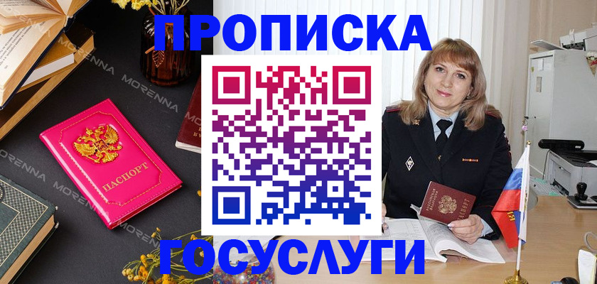 прописка гарантия в Семилуках