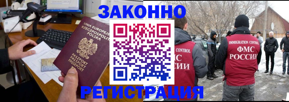 прописка паспорт в Семилуках